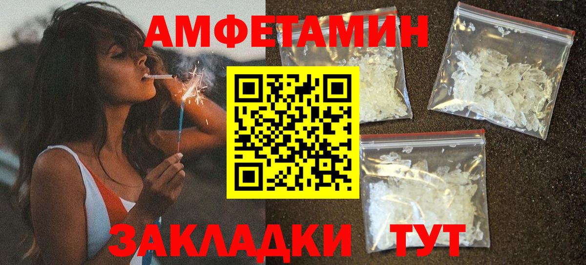 Amphetamine  Amphetamine Розовый  Вход с VPN  Малгобек 