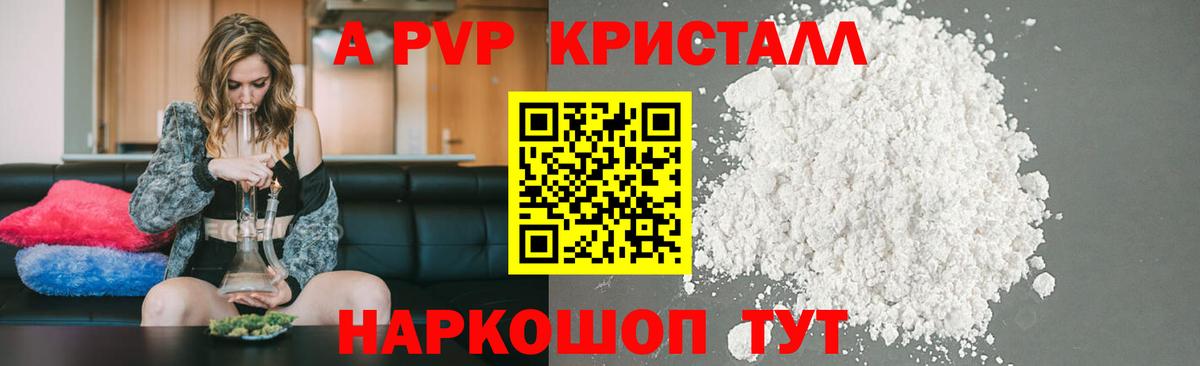 Альфа ПВП Соль Малгобек