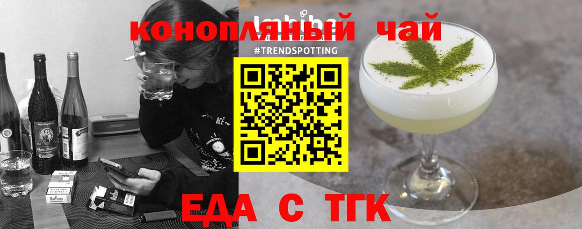 Печенье с ТГК марихуана  Вход с VPN  Малгобек 