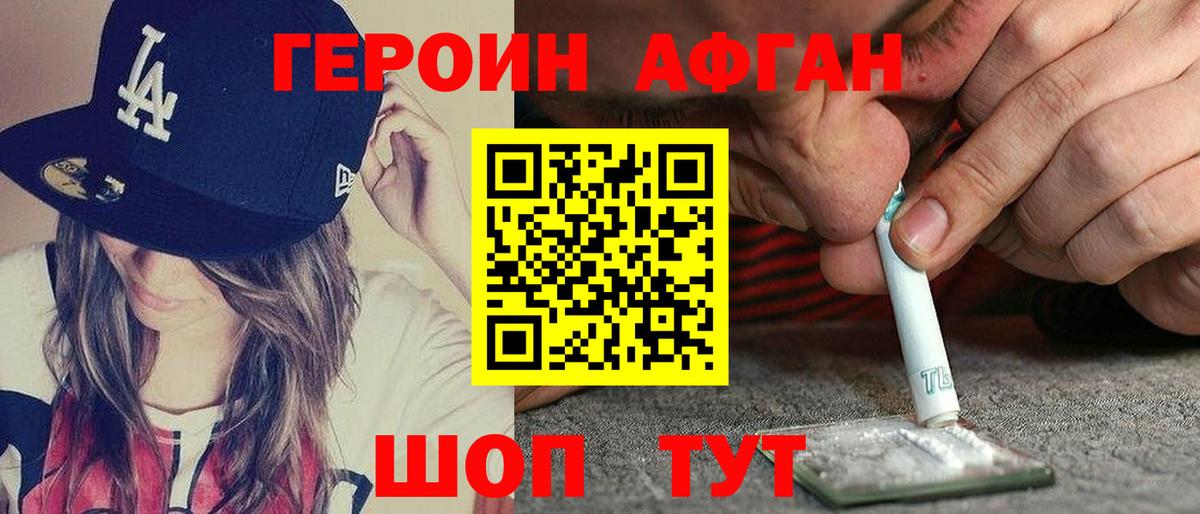 ГЕРОИН герыч  Героин  Малгобек  Вход с VPN 