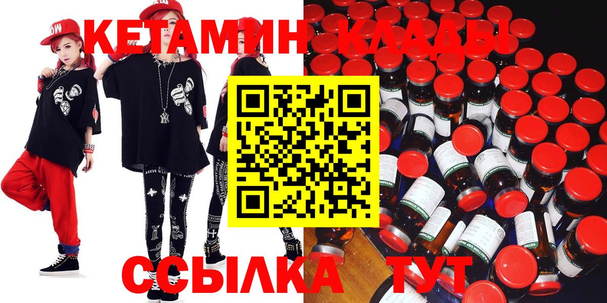 КЕТАМИН VHQ Малгобек