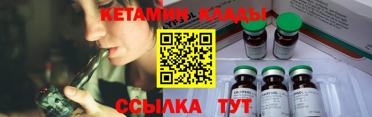 Малгобек  Кетамин ketamine  blacksprut онион  Вход с VPN 