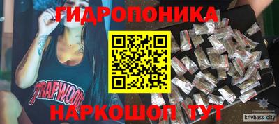 гидропоника Донецк