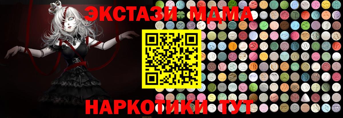 МДМА crystal  MDMA Molly  Малгобек  Вход с VPN 