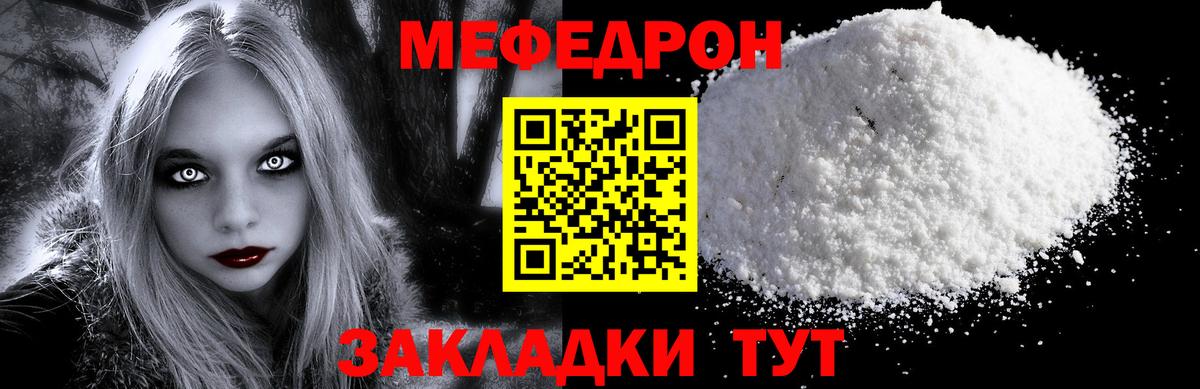 МЕФ кристаллы  МЯУ-МЯУ мяу мяу  Меф  Малгобек  Вход с VPN 