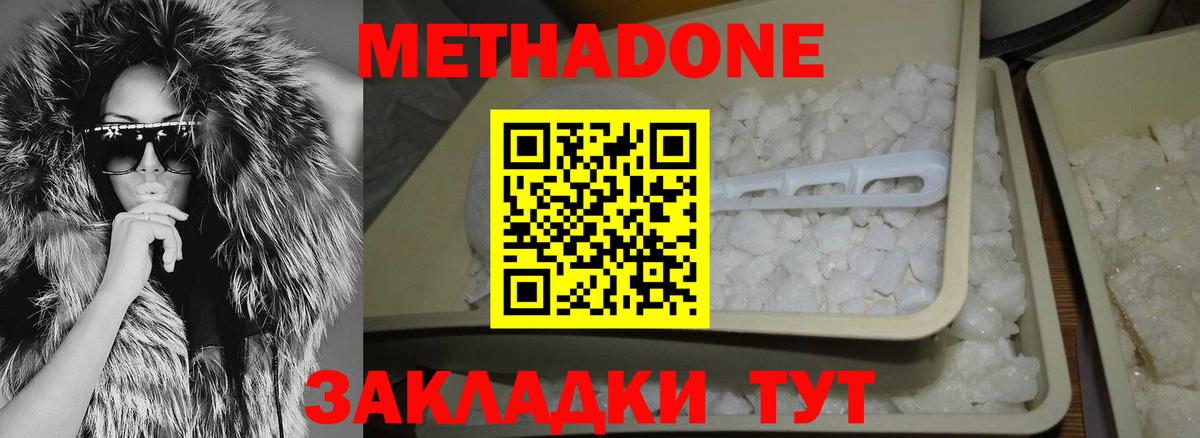 МЕФ кристаллы  ГАШ  Бошки Шишки  Малгобек  Вход с VPN  Cocaine  Купить наркотики цена  Гашиш 
