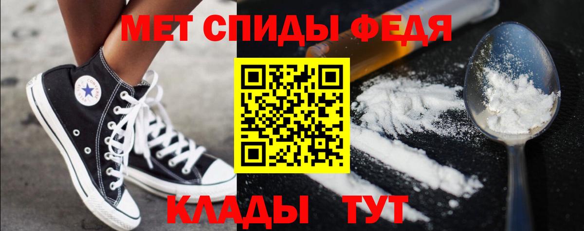 Первитин Methamphetamine Малгобек