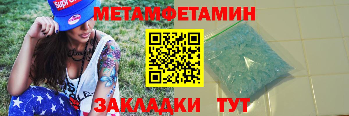 Малгобек  Первитин пудра  Вход с VPN 