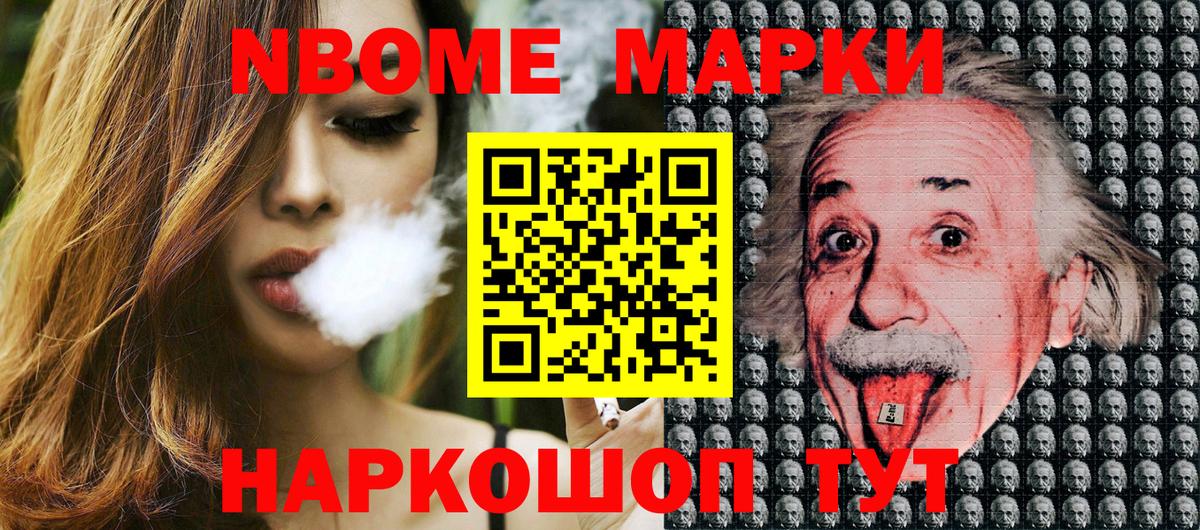 Марки N-bome 1,5мг Малгобек