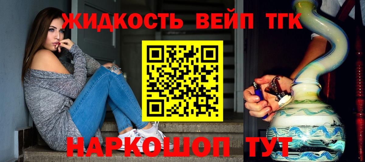 ТГК Wax  Вход с VPN  Малгобек  продажа наркотиков  ТГК гашишное масло 